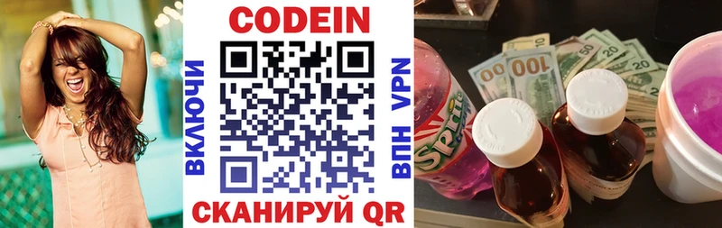 Codein Purple Drank  Купить закладки  Тетюши 