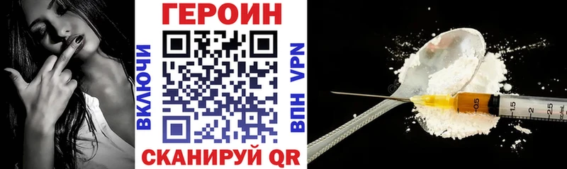 Героин герыч  Купить закладки  Тетюши 